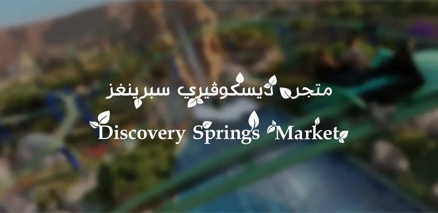 Discovery Springs Market