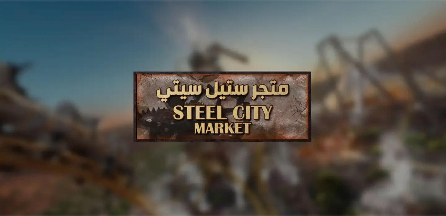 Steel City Market