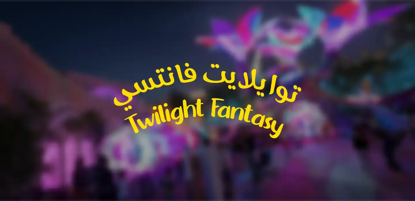 Twilight Fantasy card
