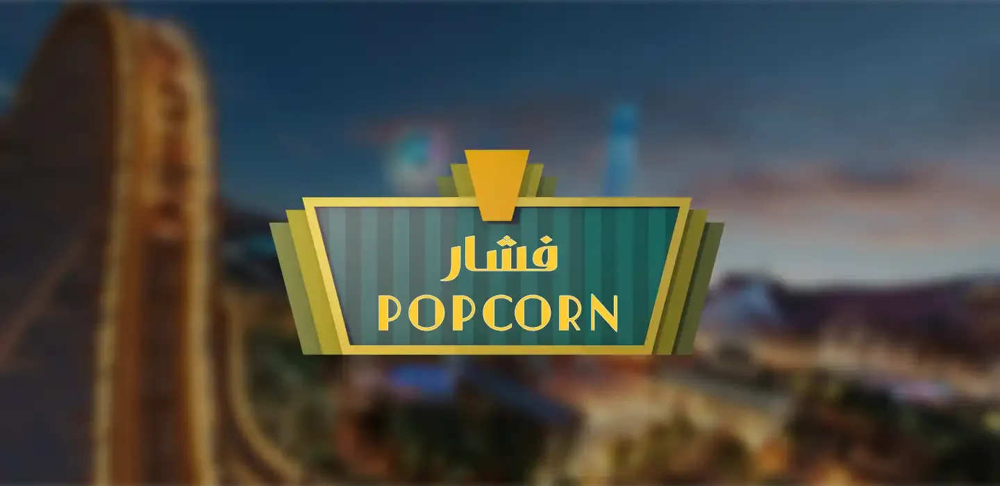 Popcorn