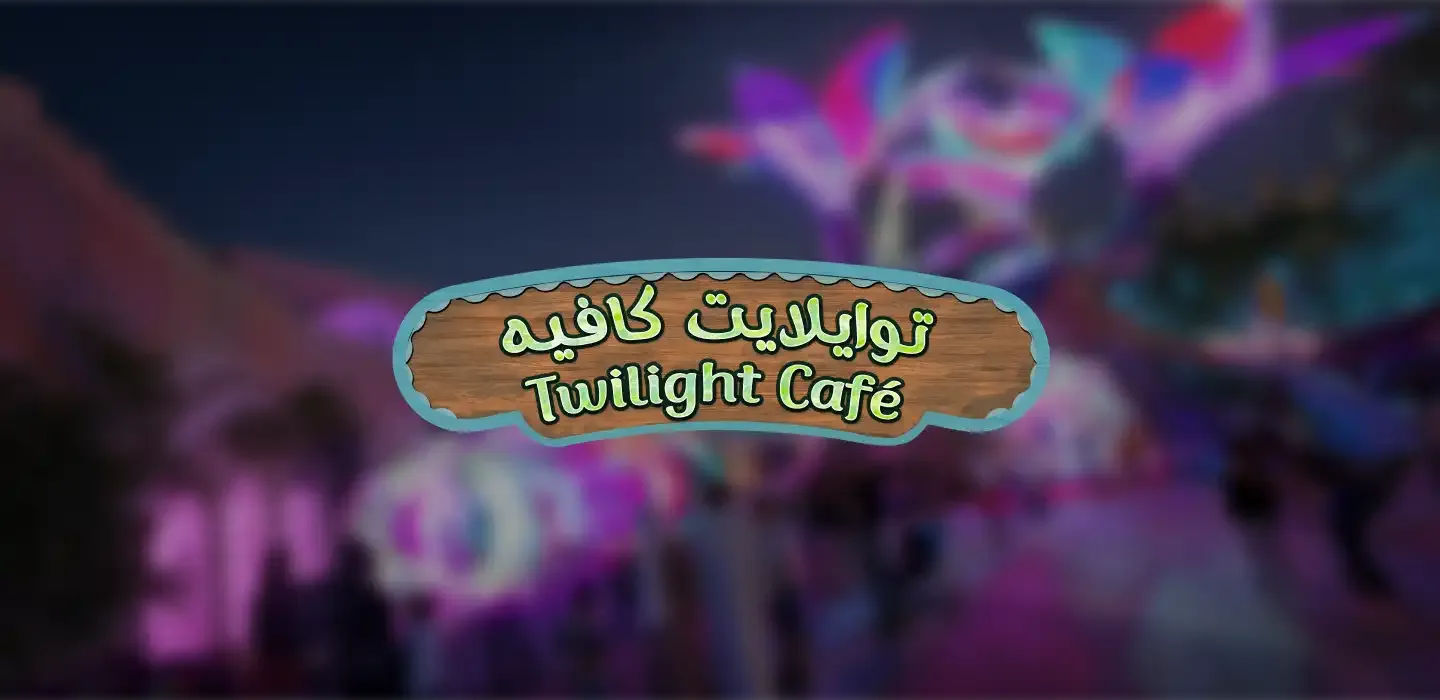 Twilight Café