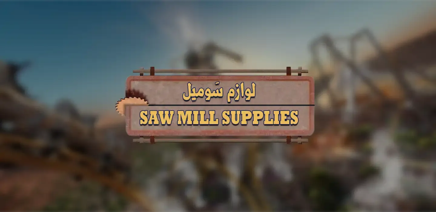 Saw Mill Supplies card