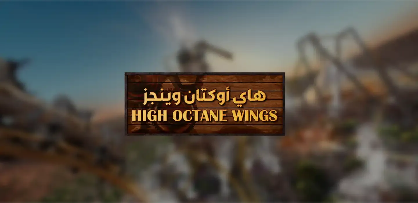 High Octane Wings card